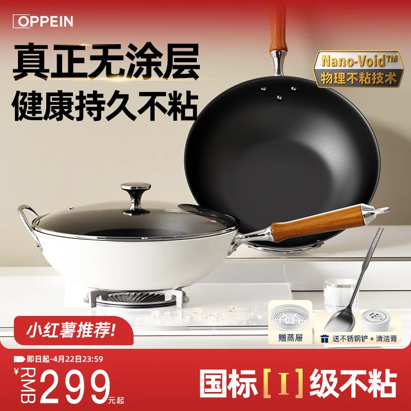 欧派钛钢无涂层炒锅不粘锅钛不锈钢家用炒菜锅煤气灶电磁炉专用2