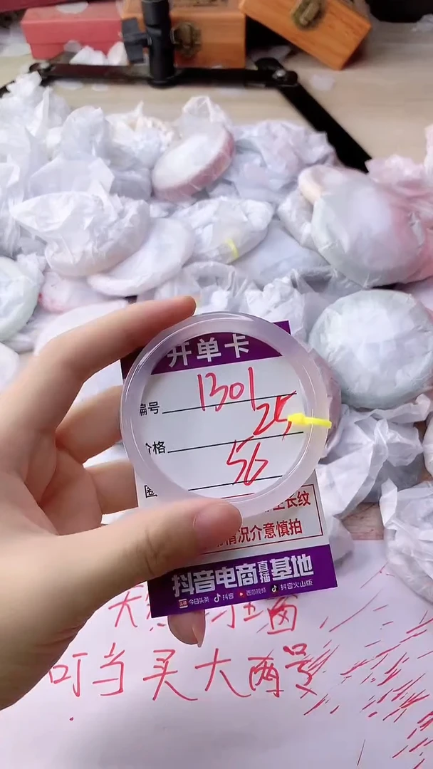 手镯玛瑙/玉髓未镶嵌1301