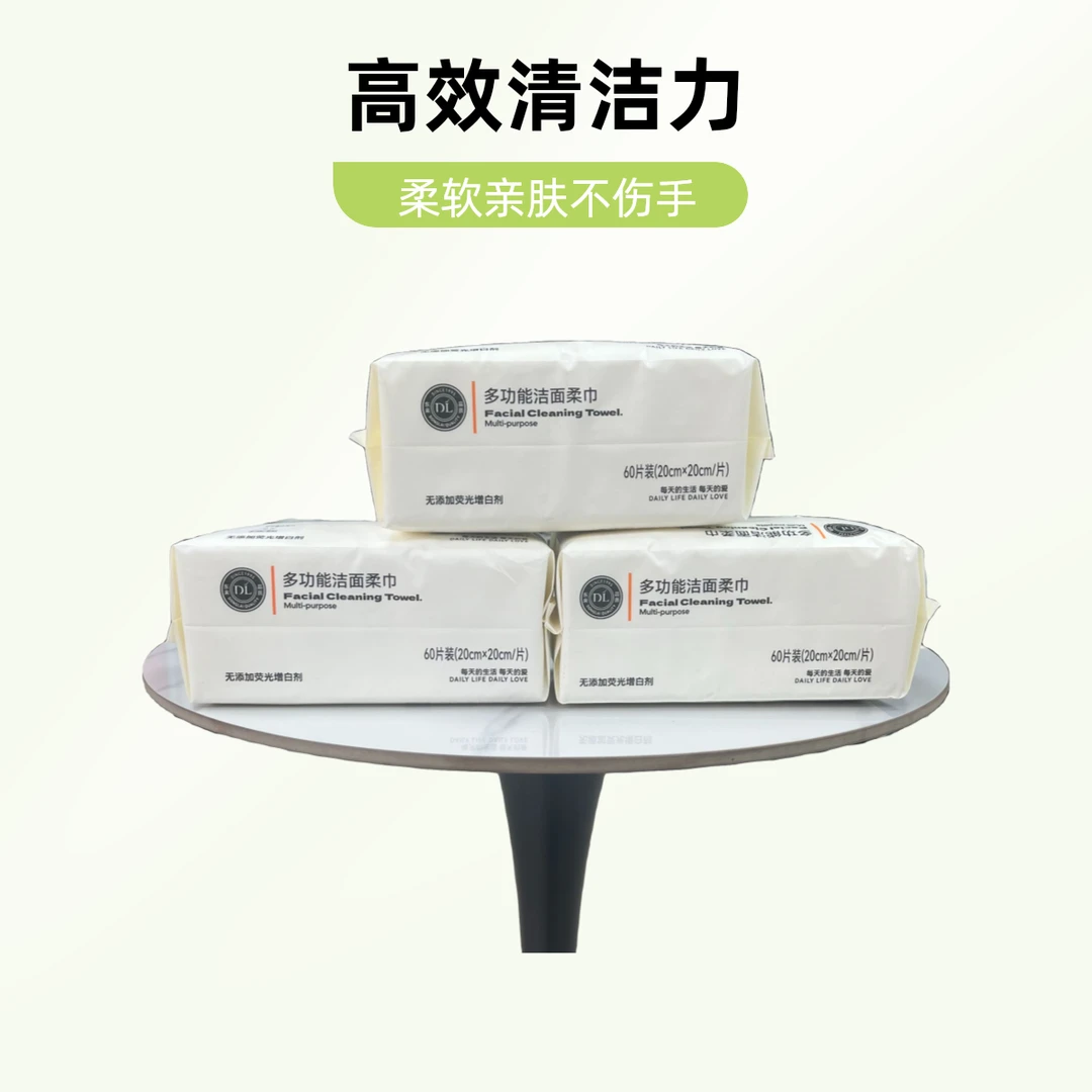 正品代购DL多功能洁面柔巾