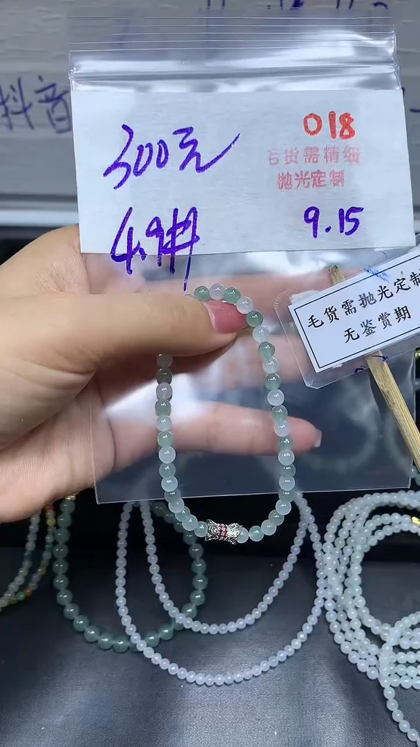 未镶嵌定制翡翠毛货需精细抛光多样性发一件珠串+300元