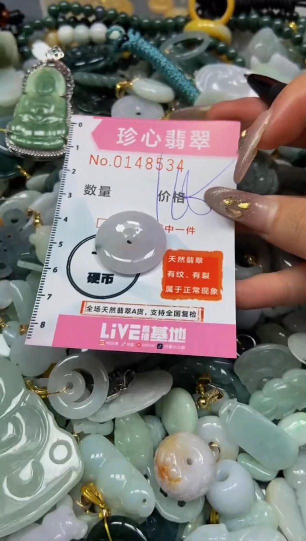 【闪购商品】翡翠颈饰未镶嵌闪购0148534