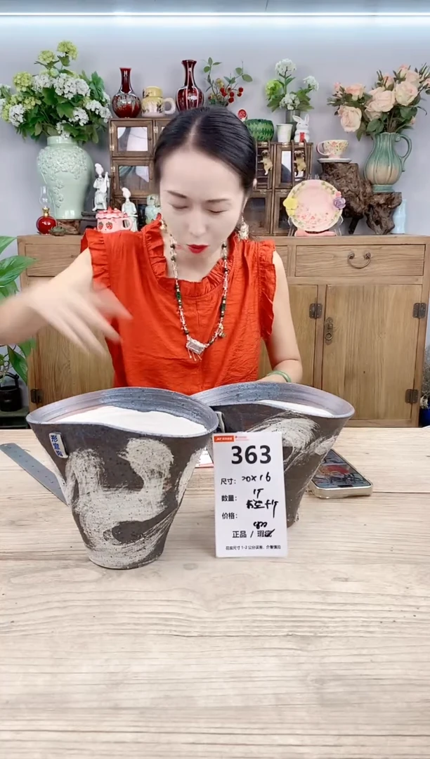 小玩子花盆直播号363