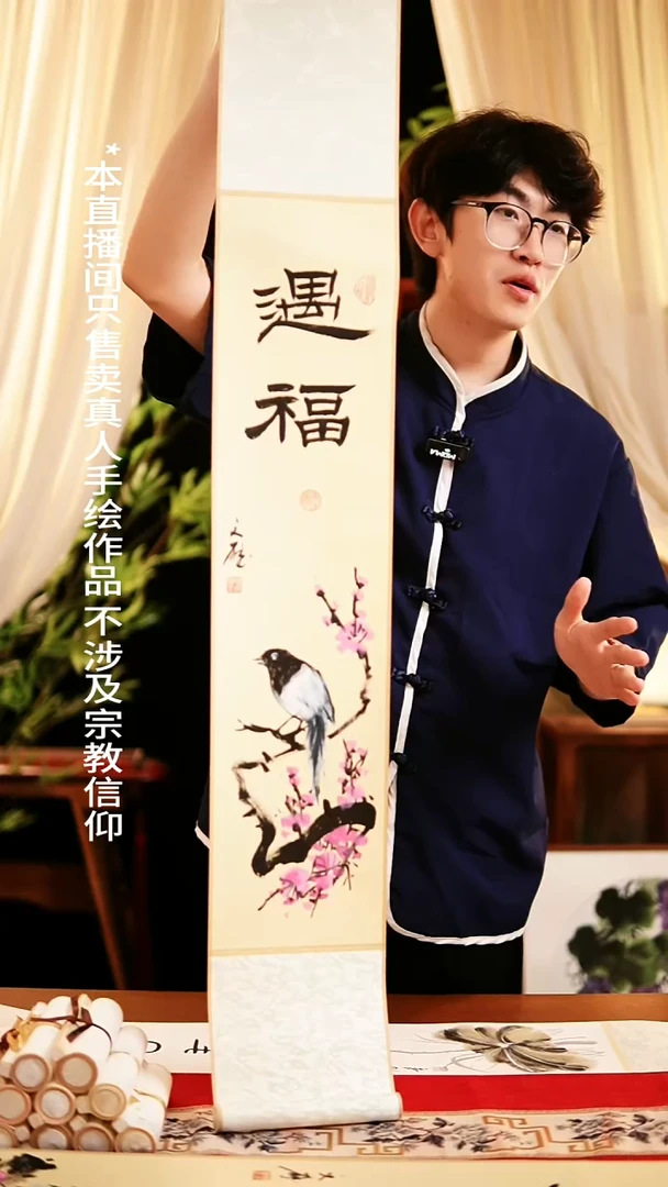 书法书法卷轴17*110仿古遇福 杨