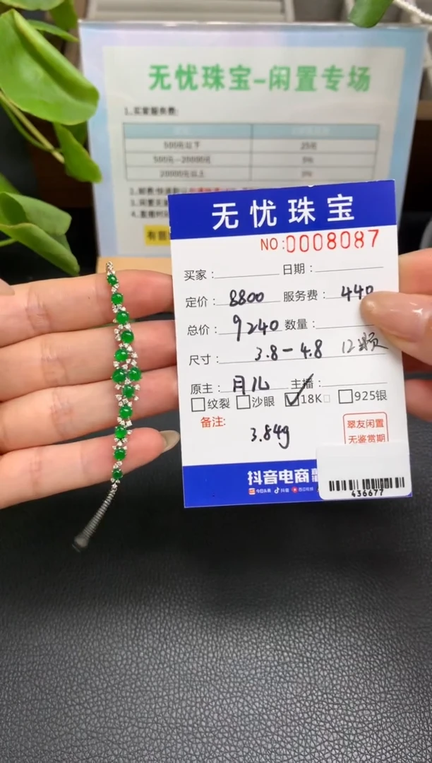 定制翡翠18K金镶嵌随****～A392