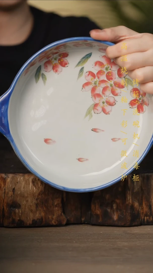瓷片景德镇高温釉下彩可微波烤箱洗碗机