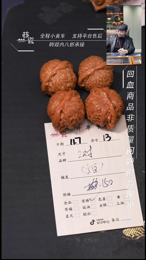 把件文玩核桃ㅤ*2对打包13