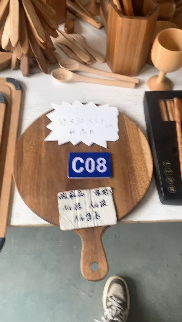 木2025/6/04 C08 瑕疵品