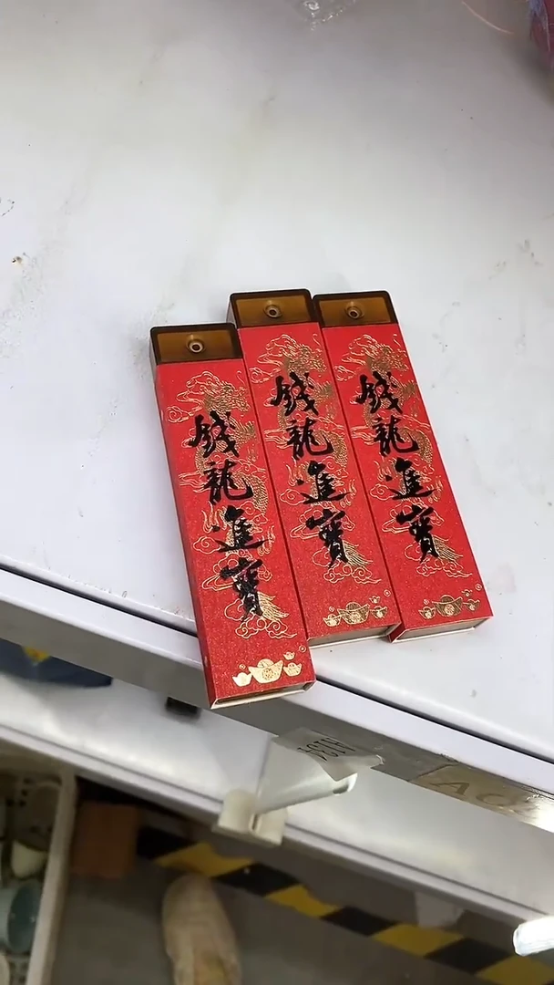 线香陶瓷茶器福利3个