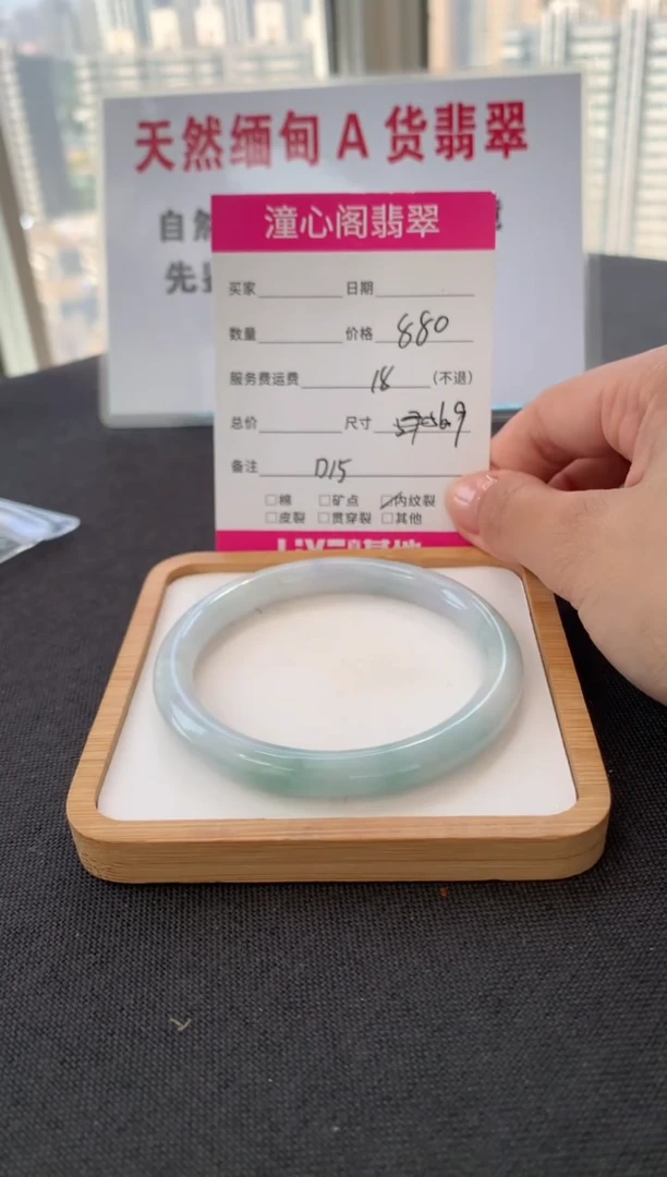未镶嵌手镯翡翠56.9圈口  编码 D15