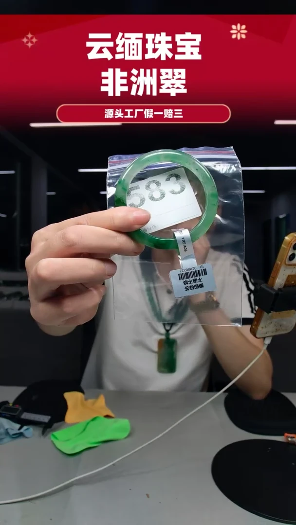 未镶嵌手镯石英质玉（非洲翠）57圈口583