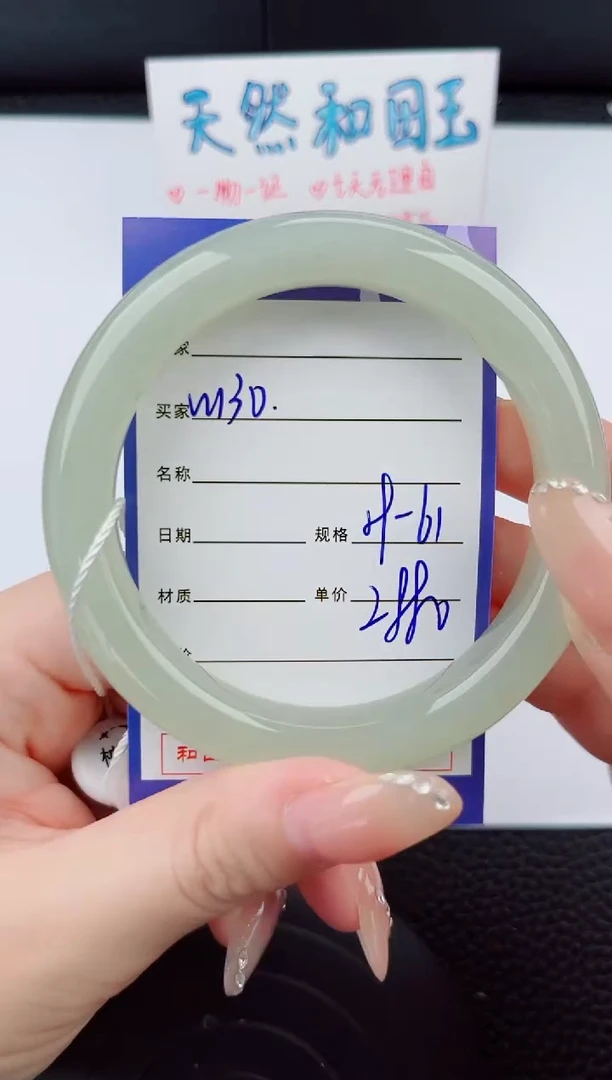 和田玉手镯未镶嵌130岚钻微色差T6