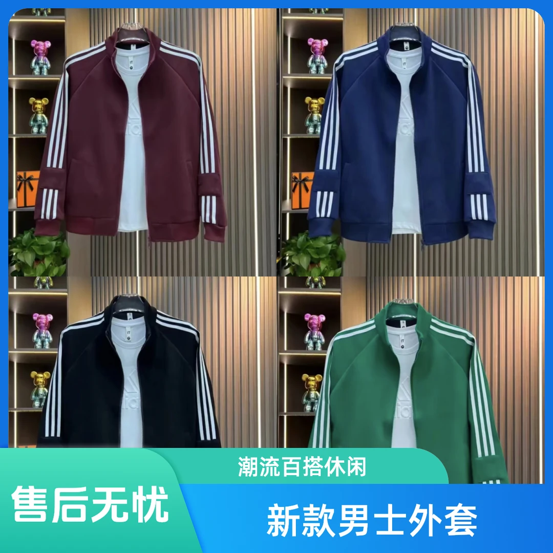 25年春秋新款潮流时尚休闲百搭上档次立领刺绣男士春秋款外套9688