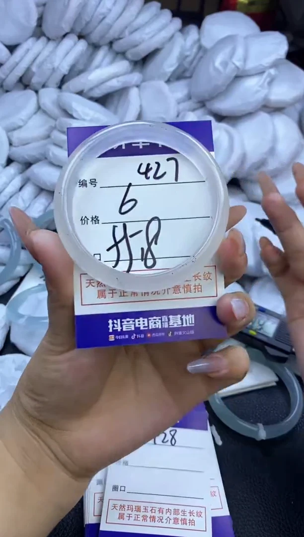 玛瑙/玉髓手镯未镶嵌427