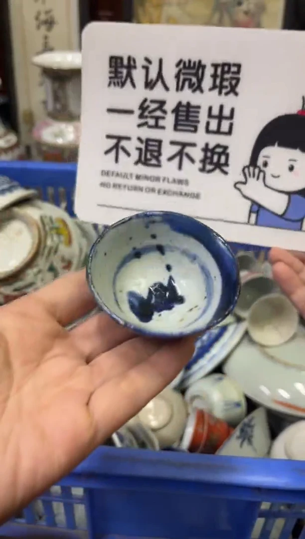 瓷器老*民【不退不换直播闪购】瓷器微瑕介意勿拍