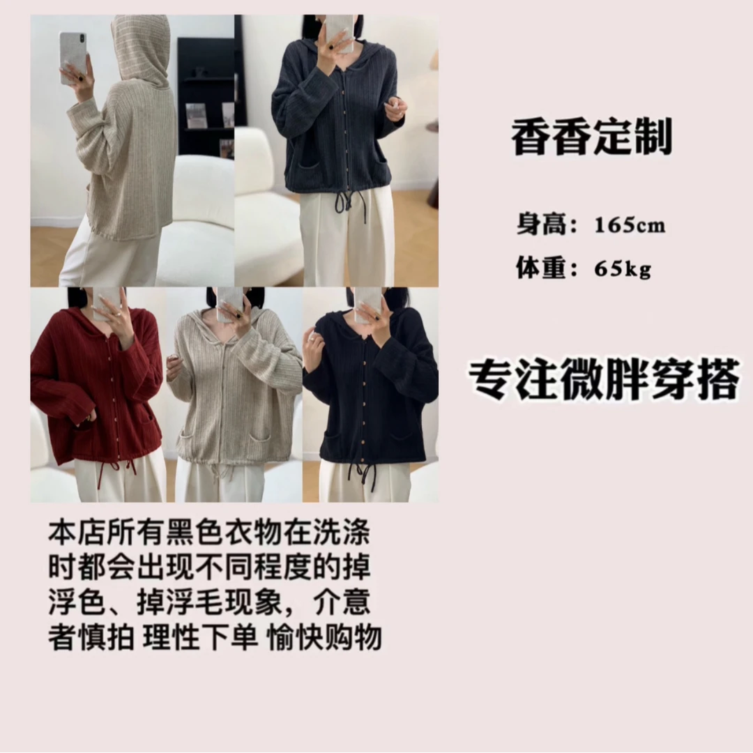 【香香】5736#新款宽松慵懒风连帽针织开衫外套