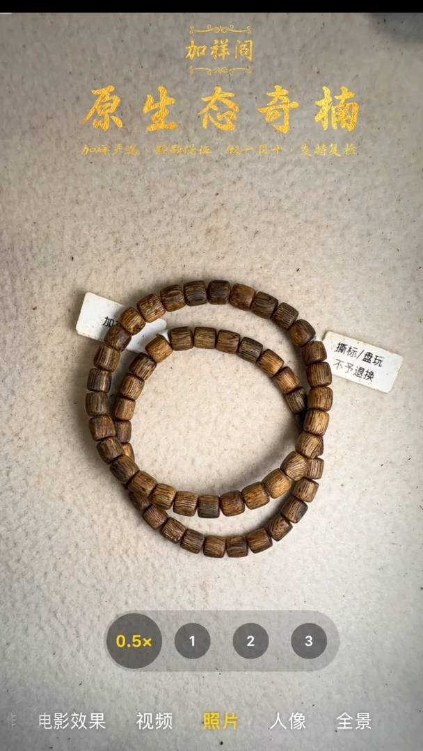 手串沉香两条奇楠桶珠单圈手串19（多样性发货）