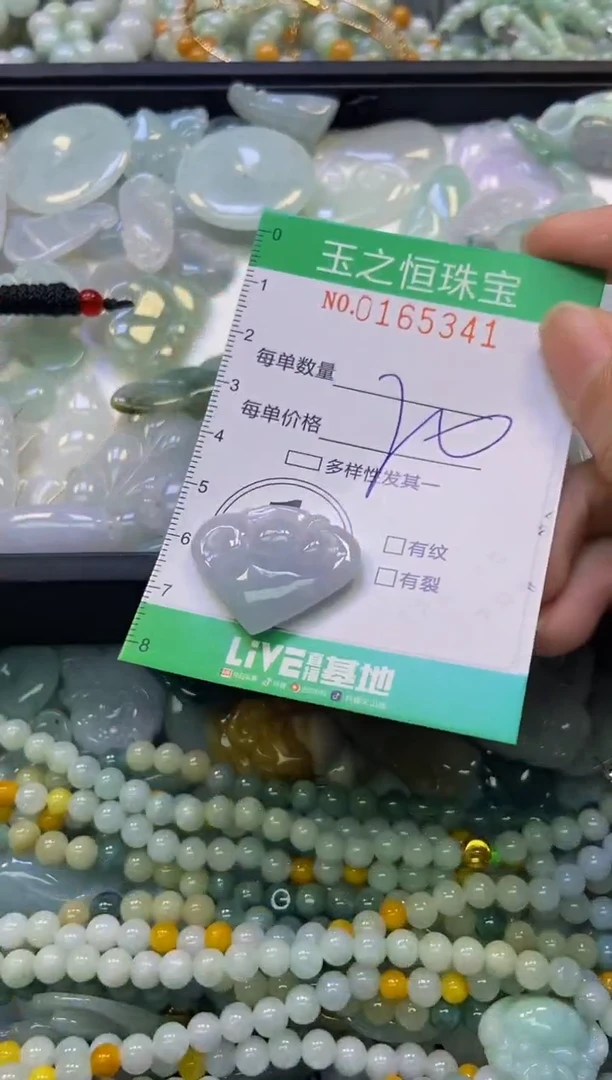 颈饰未镶嵌翡翠闪购0165341