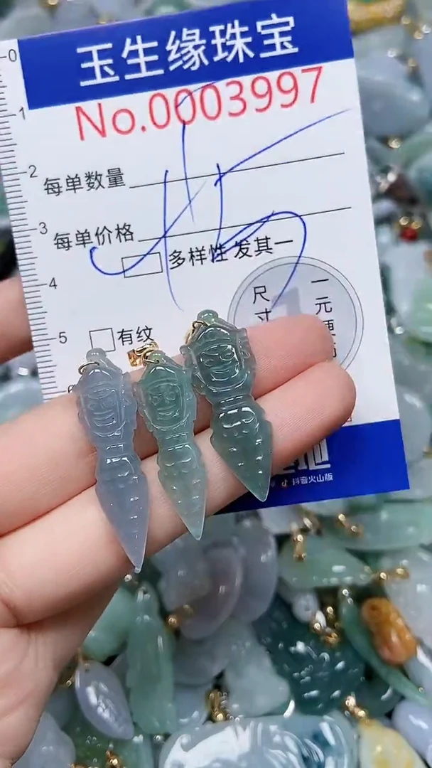 【闪购商品】翡翠颈饰未镶嵌闪购00003997多样性发其一