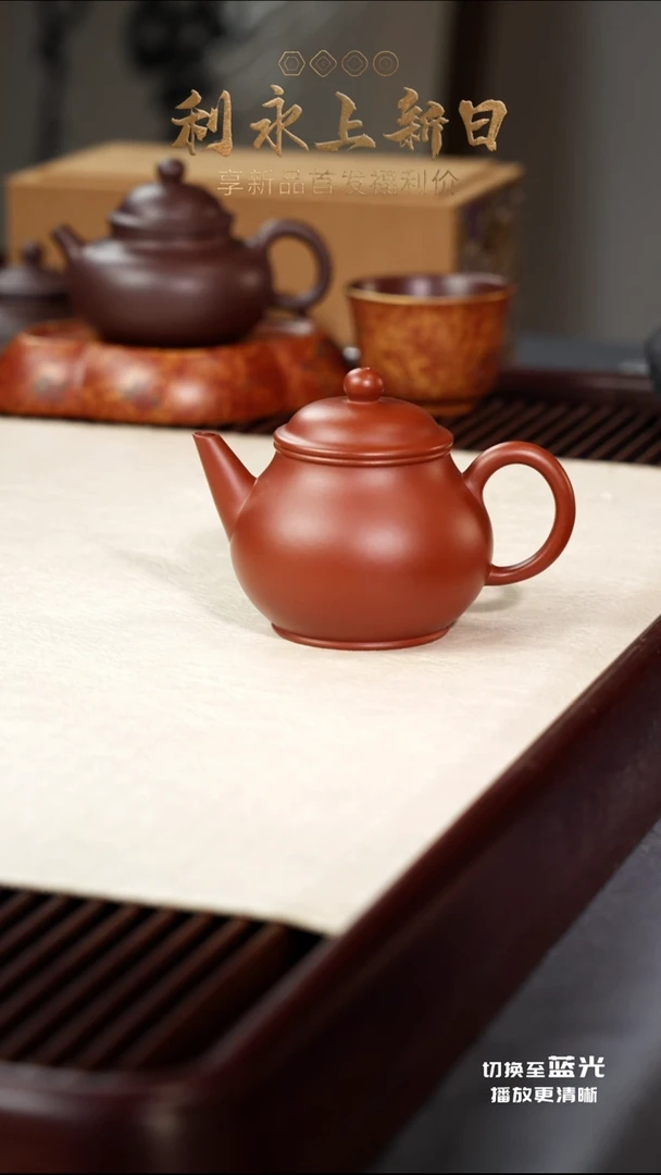 茶壶紫砂水平·礼-朱泥-175cc