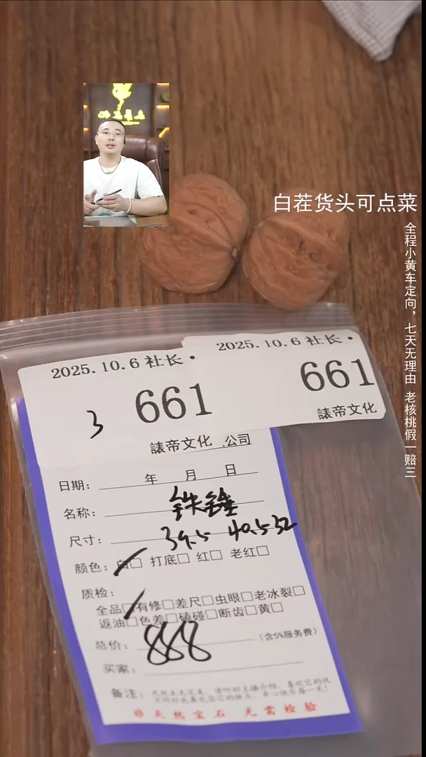把件文玩核桃?*吗諘帝文化661铁锤