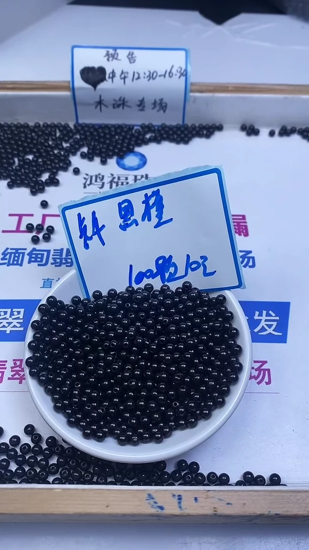 风车木（黑檀木）散珠黑檀4mm100颗10元