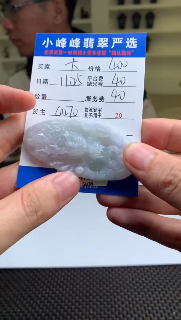 未镶嵌定制翡翠大*SYD172255