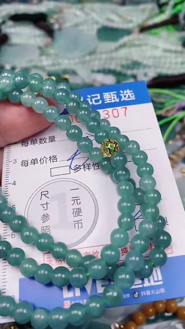 【闪购商品】翡翠颈饰未镶嵌00009307