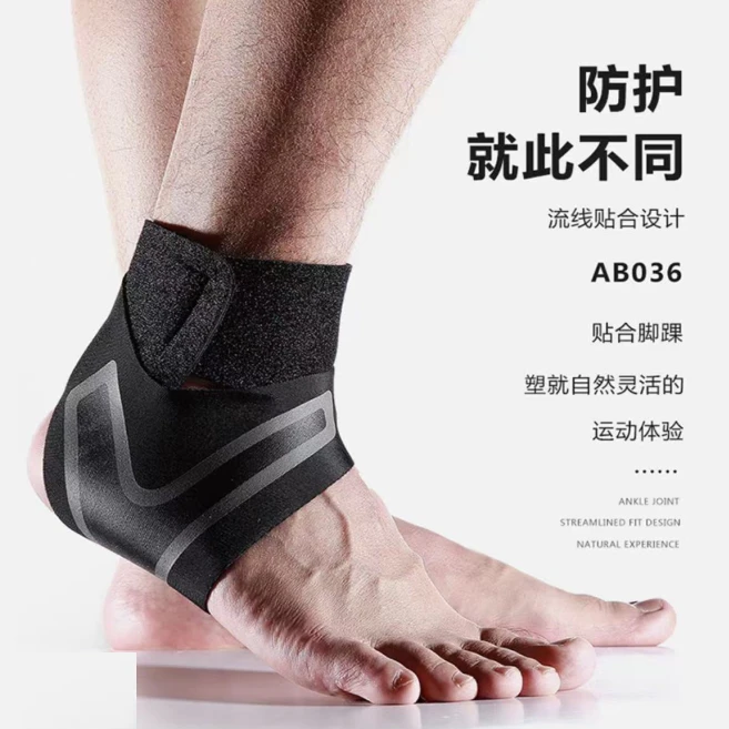 一片式护脚踝 防崴脚 篮球足球羽毛球 跑步搏击 运动透气防扭伤