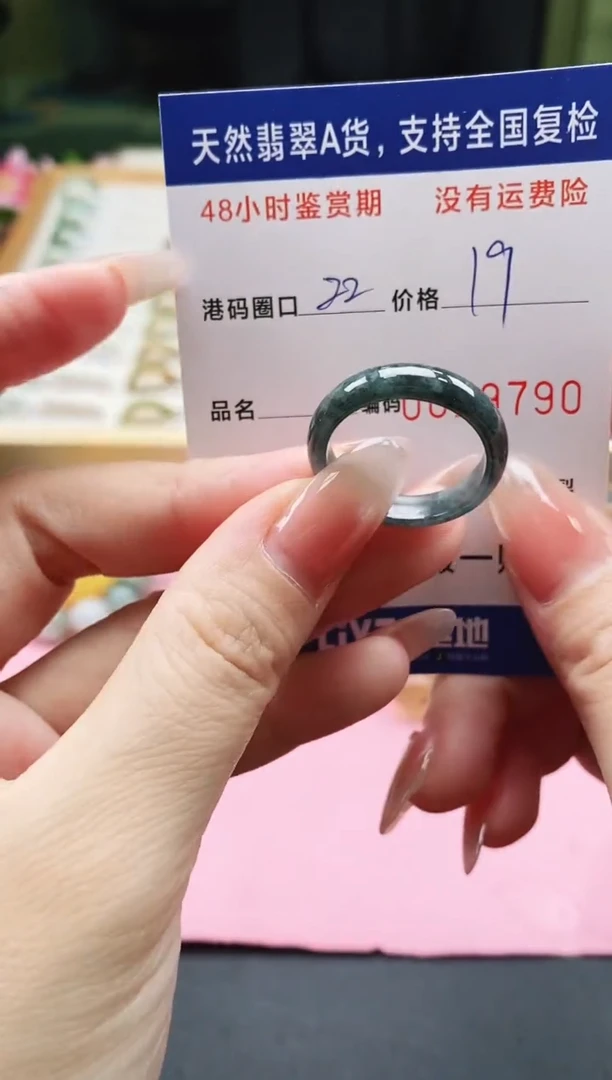 未镶嵌戒指翡翠9790