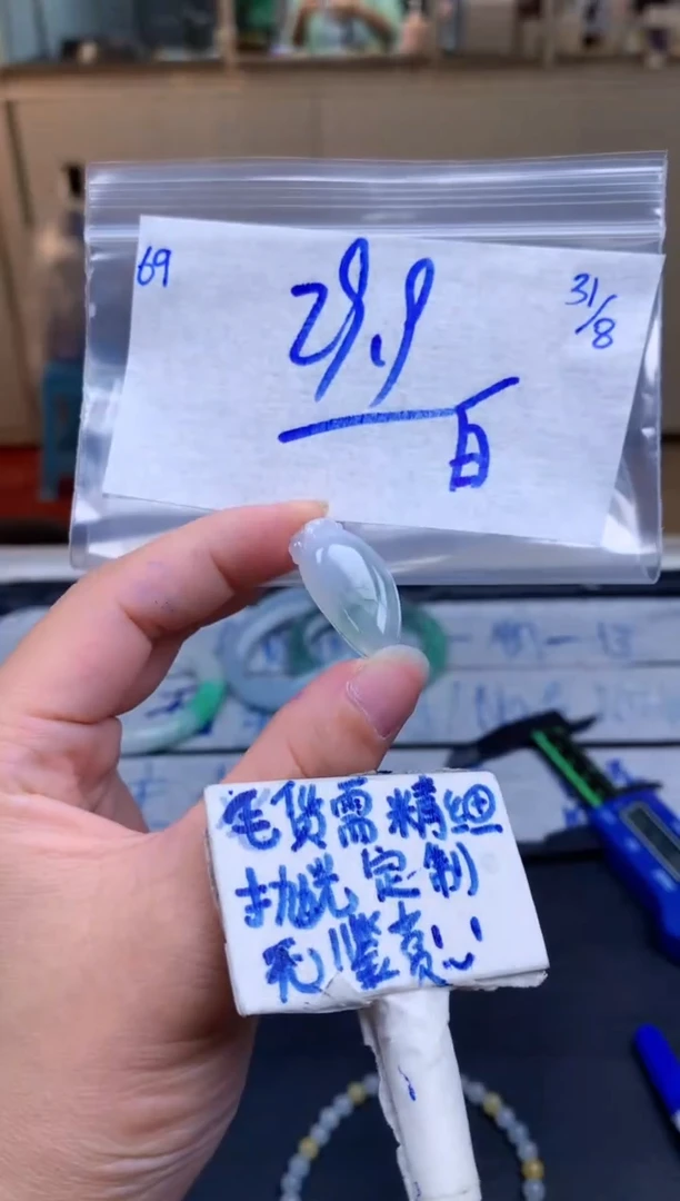 未镶嵌定制翡翠白*64毛货需精细抛光挂件拍一发一