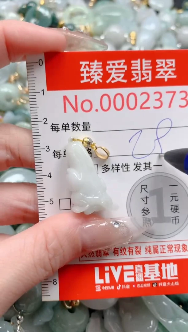 吊坠(不含链)未镶嵌翡翠2373