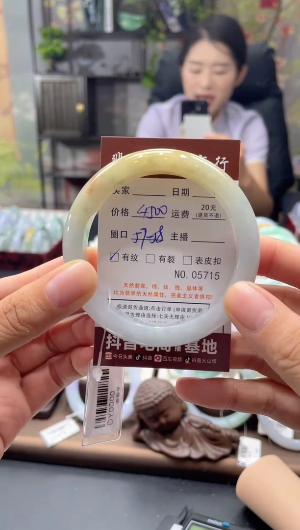 未镶嵌手镯翡翠5715****