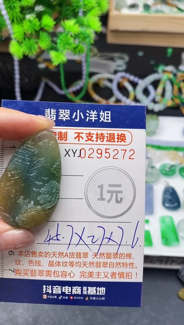 未镶嵌定制翡翠燕*毛货商品 不退换/ 5272