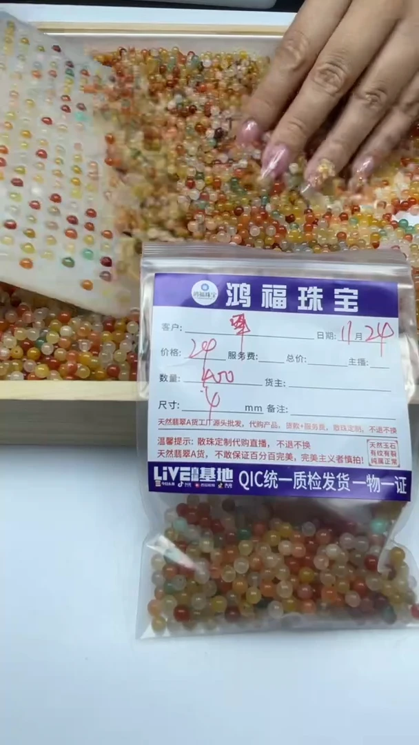 未镶嵌散珠石英质玉翠*猫B408 三彩金丝玉4mm