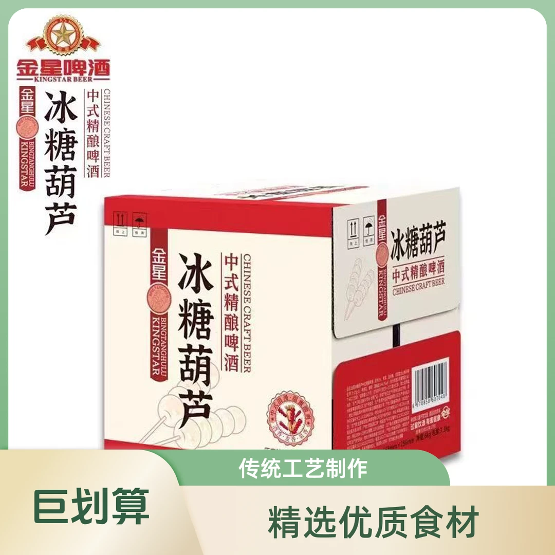 【同城小时达】金星冰糖葫芦 中式精酿啤酒1L*6桶/箱