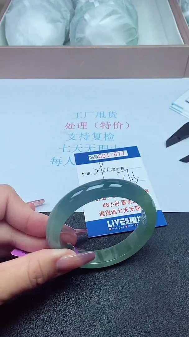 饰品以实物为准0017677