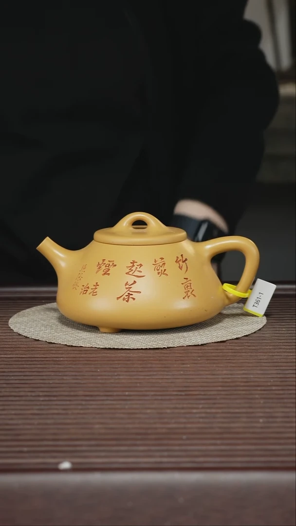 茶壶紫砂T361 黄金段 子冶石瓢 360cc