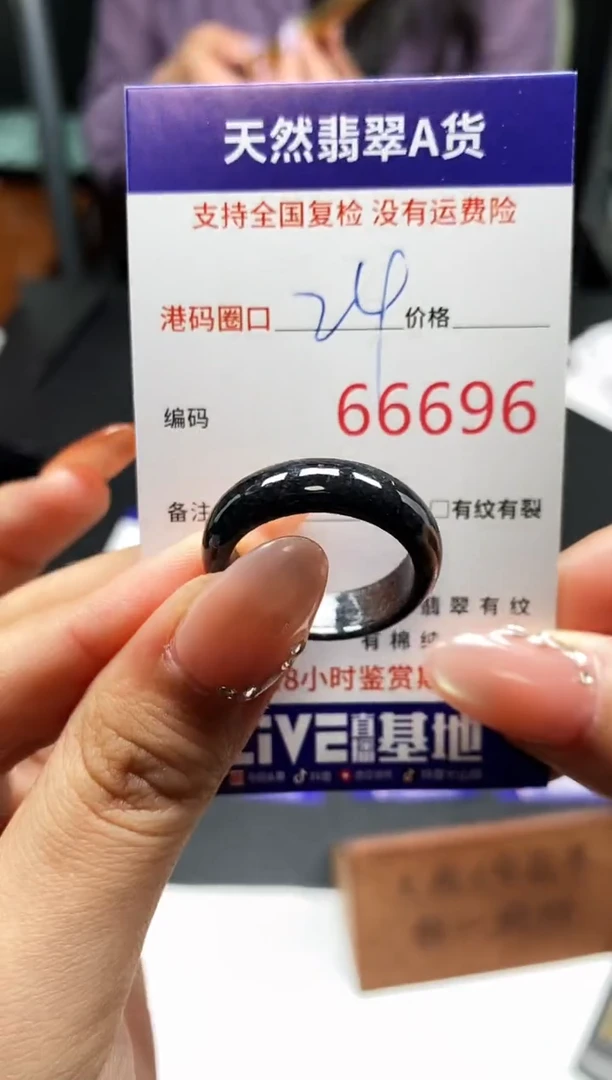 未镶嵌戒指翡翠天然A货翡翠6696