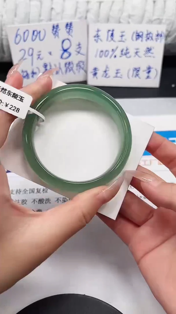 未镶嵌手镯石英质玉30-56.2