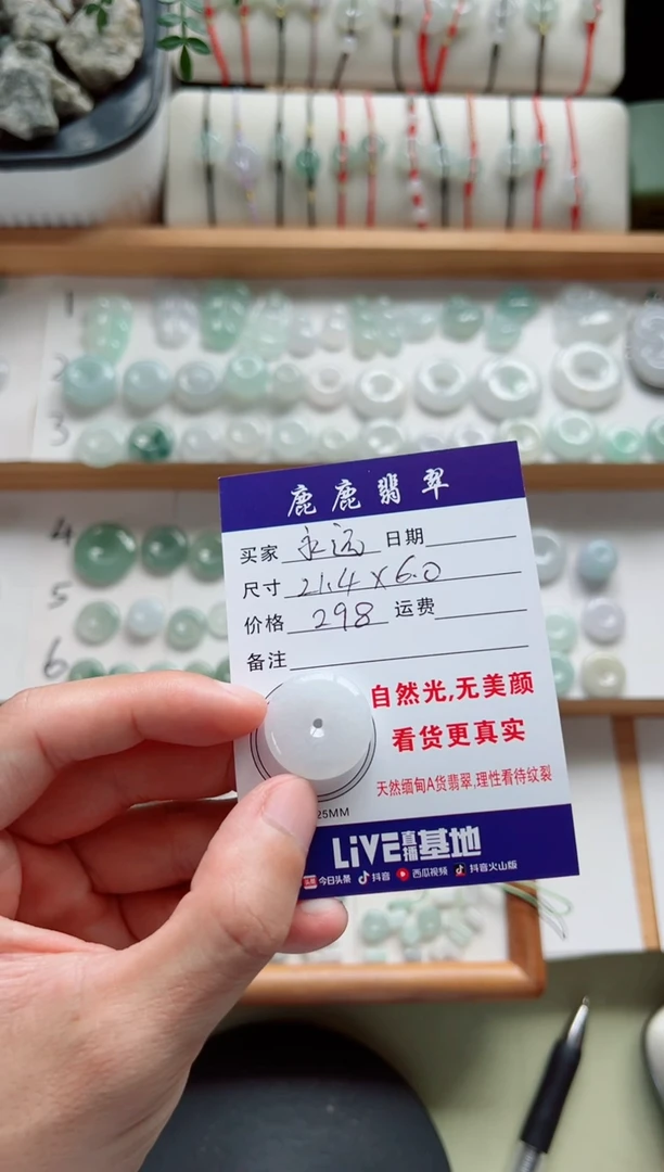 吊坠(不含链)未镶嵌翡翠永****?平安扣