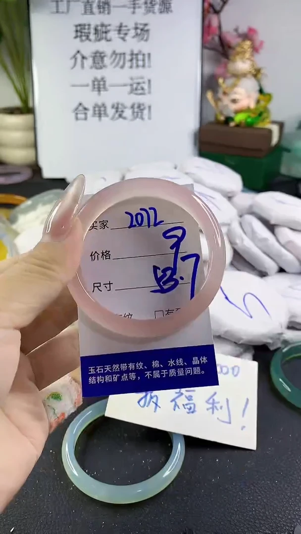 手镯玛瑙/玉髓未镶嵌2072