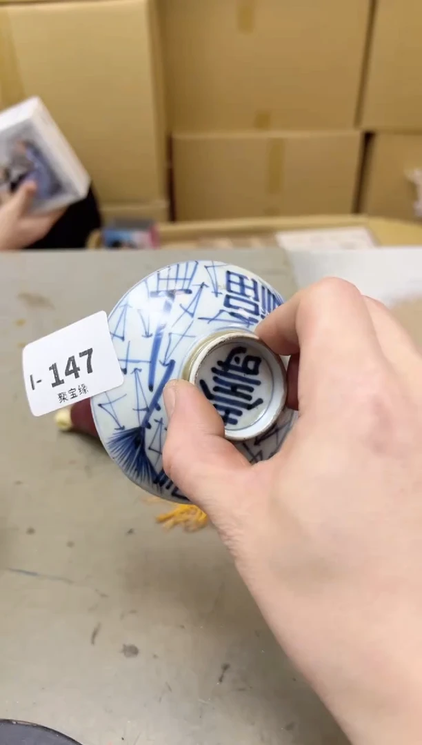 瓷片147聚宝缘海陶精选