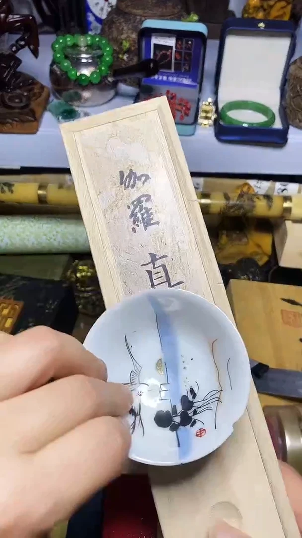 瓷器默认链接一物一拍