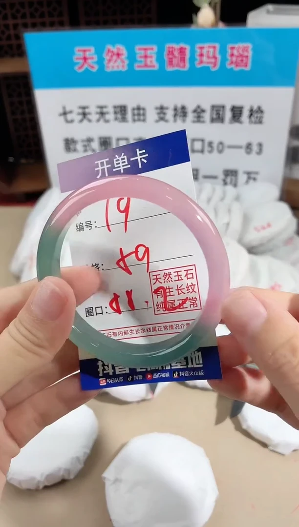 玛瑙/玉髓手镯未镶嵌19