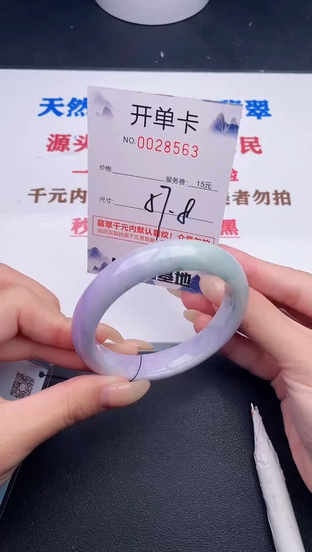 未镶嵌手镯翡翠63
