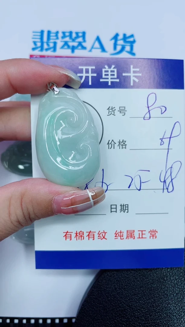 吊坠(赠链)银S925镶嵌翡翠80
