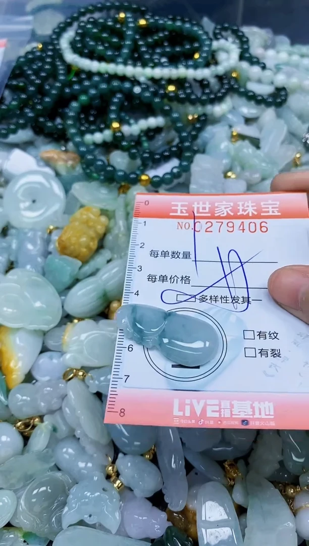 翡翠未镶嵌颈饰闪购0279406多样性发其一