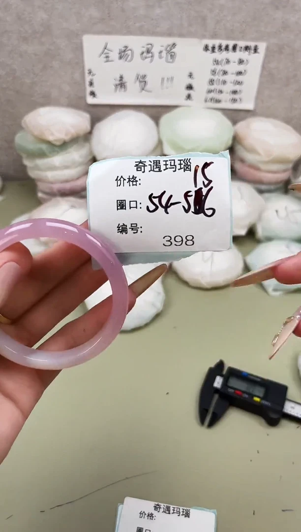 手镯玛瑙/玉髓未镶嵌398