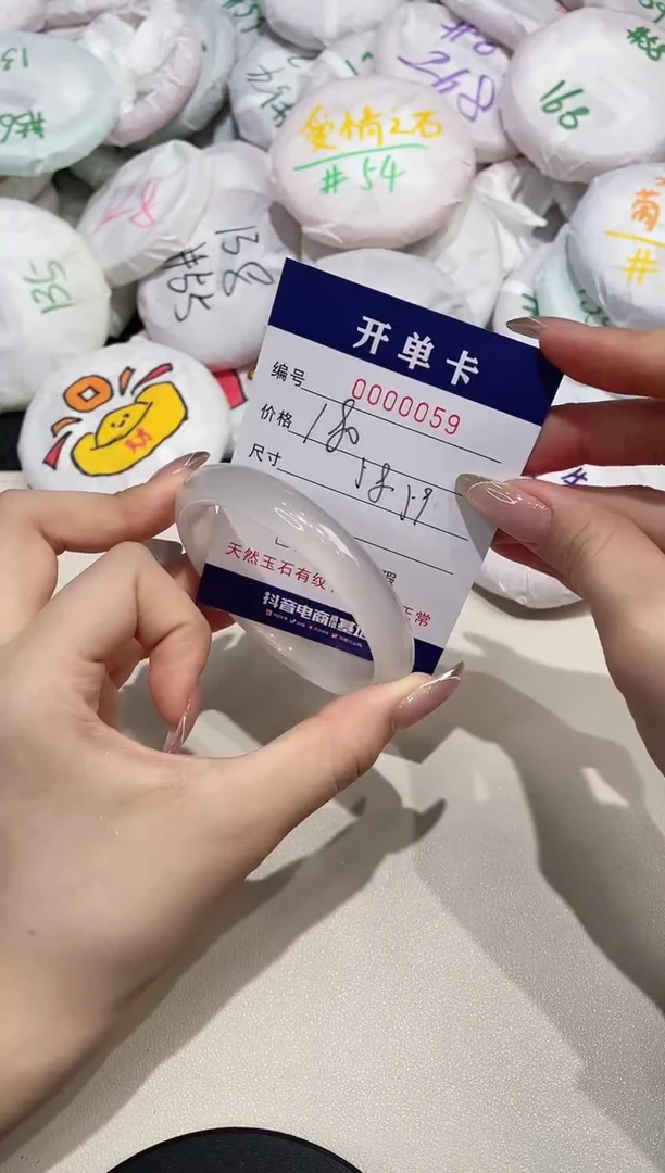 【闪购商品】玛瑙/玉髓手镯未镶嵌59