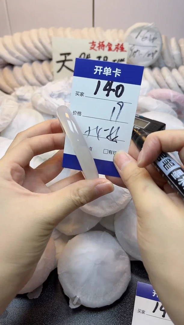 手镯玛瑙/玉髓未镶嵌140